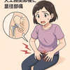 股関節痛に悩むあなたへ。従来の検査では見抜けない腸腰筋トラブルの発見法