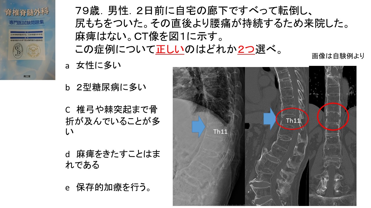 専門医試験DISH.JPG