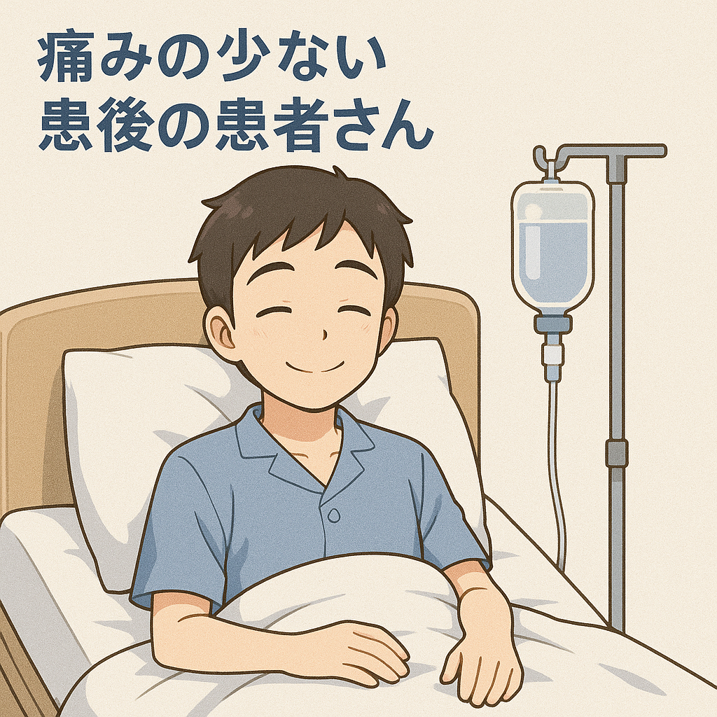 術後疼痛管理.png