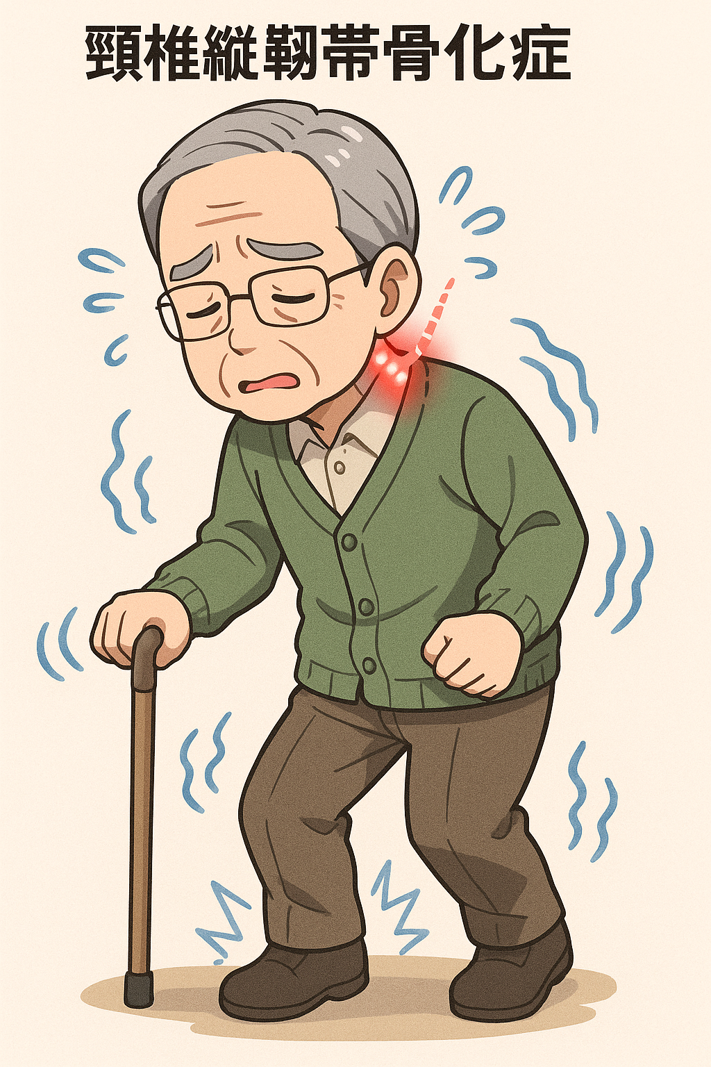 頸椎ＯＰＬＬイラスト.png