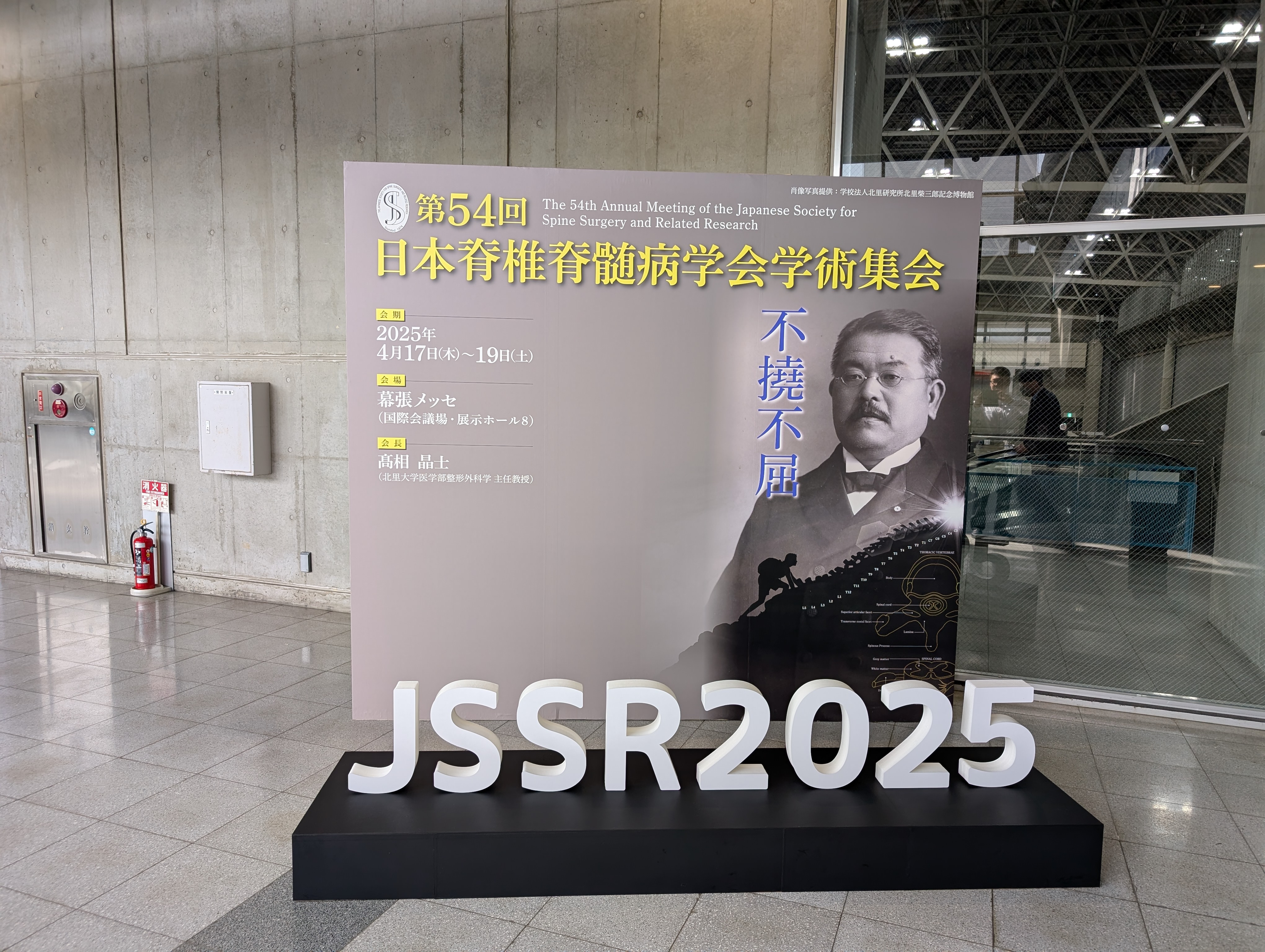ＪＳＳＲ幕張.jpg
