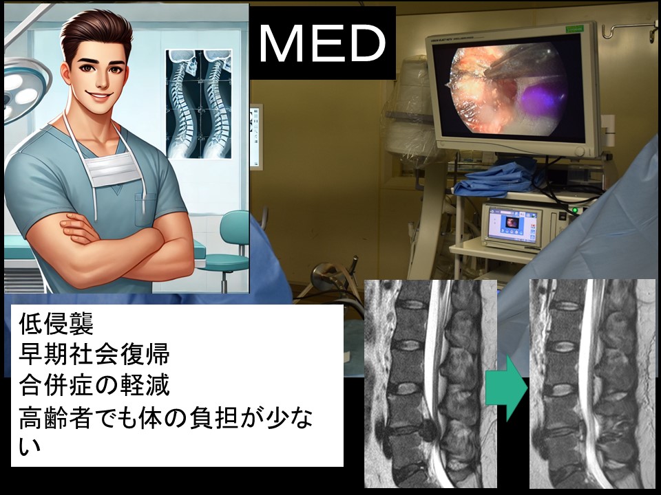 ＭＥＤ画像.jpg