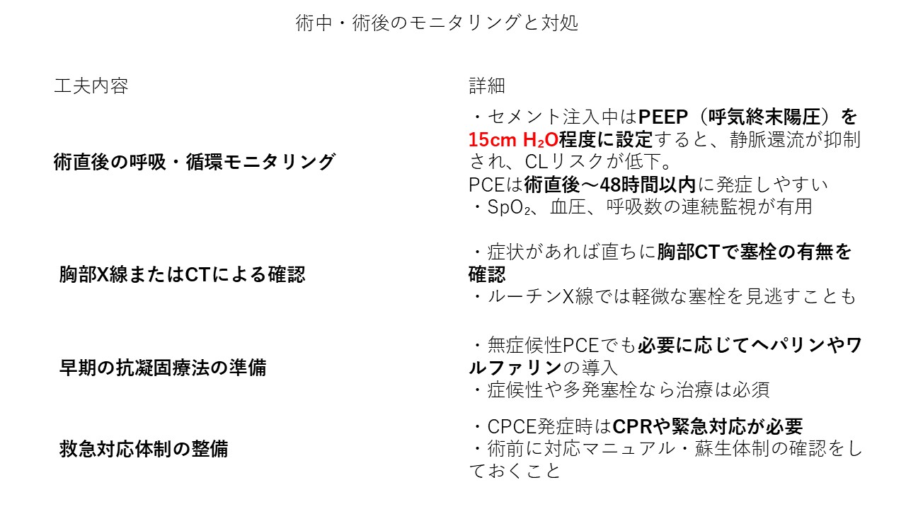 ＰＥ対策.JPG
