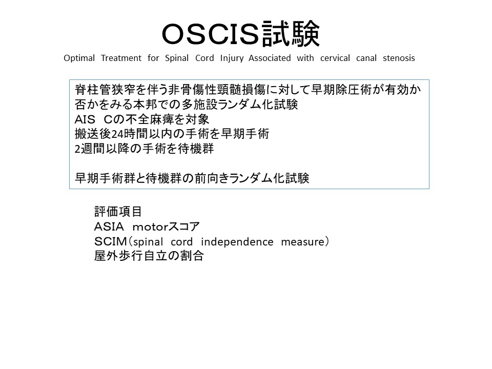 .OSCIS概要jpg.jpg