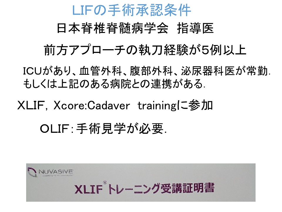 OVFに対するLLIF証明証.jpg