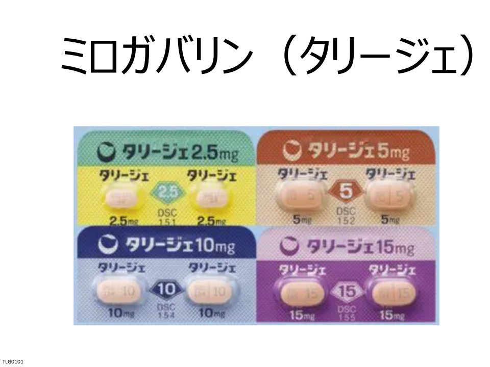 頚椎症性神経根症の痛みに効く？ミロガバリン＋NSAIDsの新たな可能性を