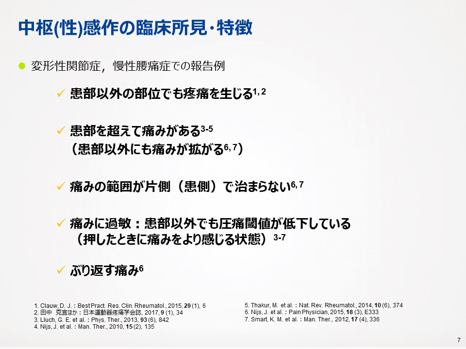 慢性痛を軽減する運動療法：科学的根拠に基づく最新ガイド ｜ 成