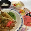 【イベント食】夏祭りメニュー