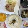 【イベント食】重陽の節句メニュー