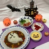 【イベント食】ハロウィンメニュー