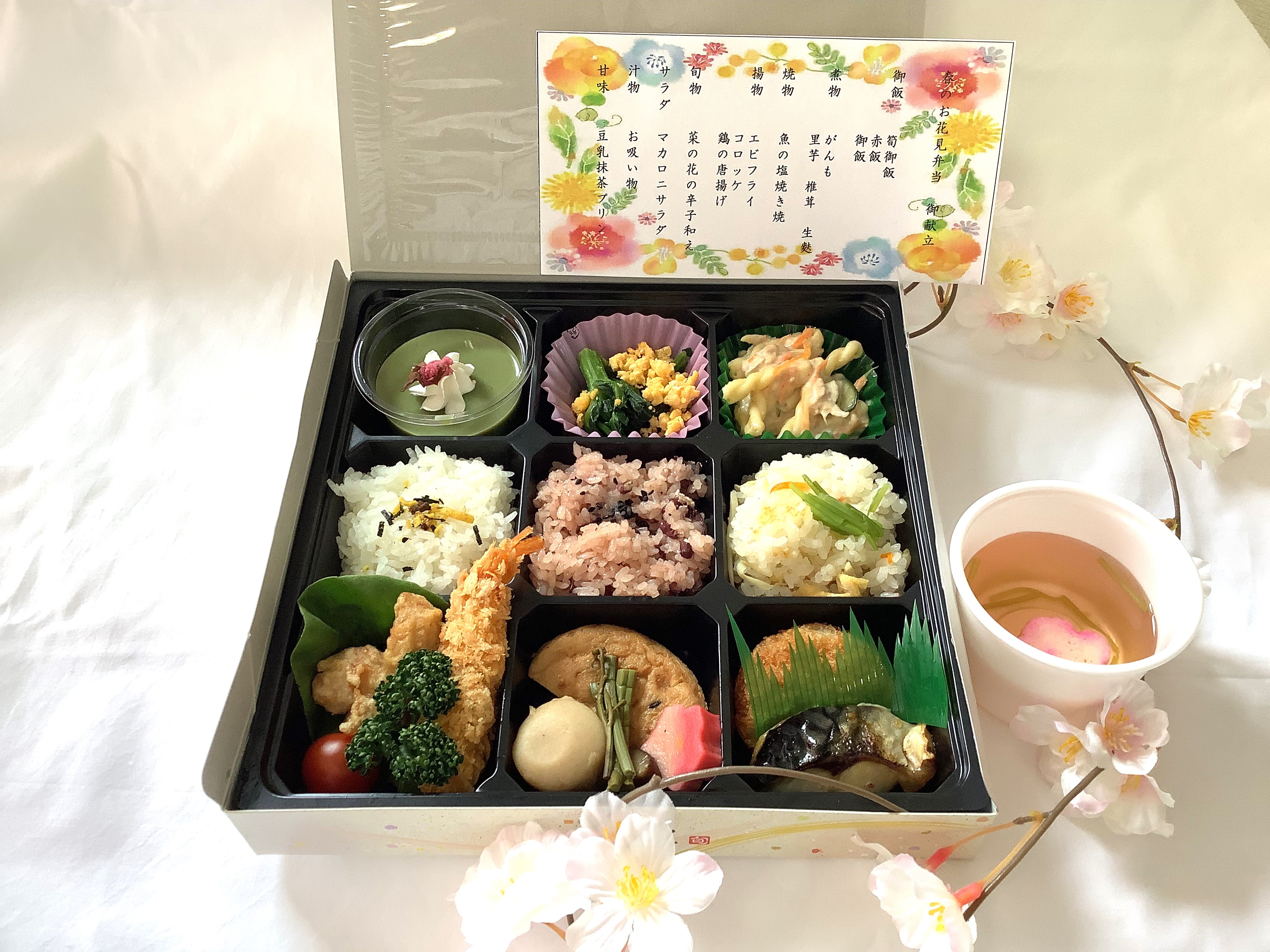 イベント食】花見弁当 ｜ 成尾整形外科病院